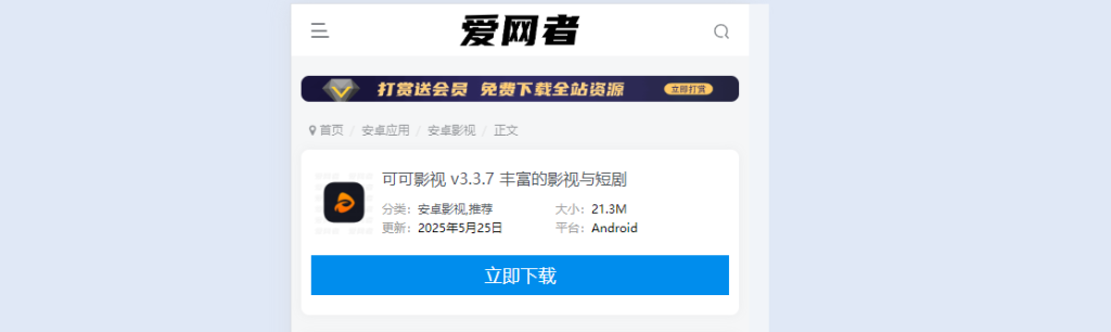 图片[2]-子比文章页顶部小卡片+会员高速线路 教程-EksanBlog