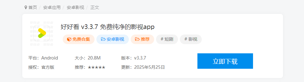 图片[1]-子比文章页顶部小卡片+会员高速线路 教程-EksanBlog